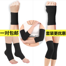 ￥%#护膝护肘护掌护踝护腕男女运动健身手肘手掌膝盖脚踝手腕关cx