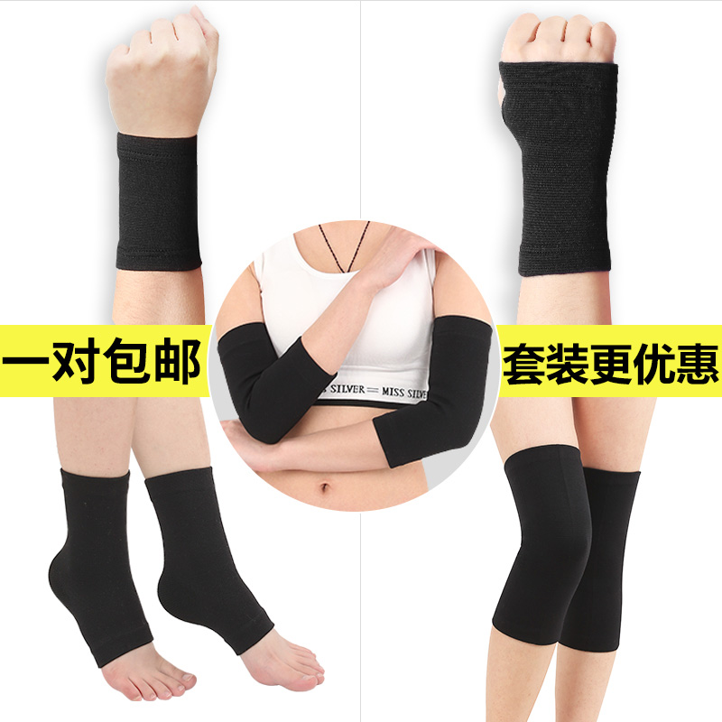 ￥%#护膝护肘护掌护踝护腕男女运动健身手肘手掌膝盖脚踝手腕关cx