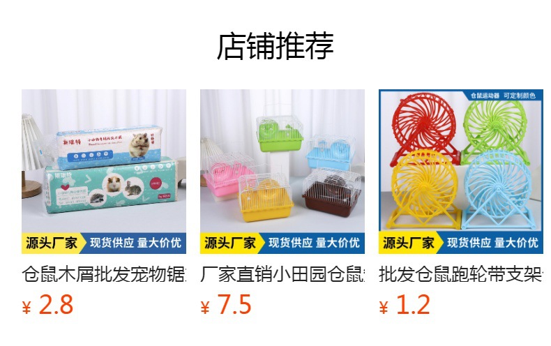 预览状态下无法点击,发布后,可点击跳转到对应的商品页面