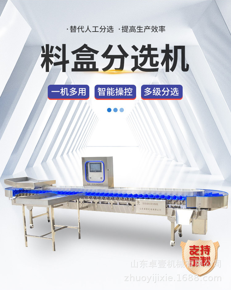 卓壹料盒分选机_02.jpg