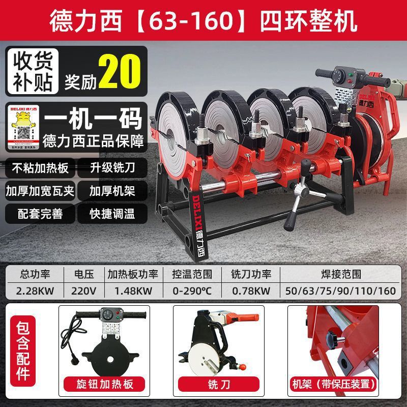 [플래그십 모델] 63-160 4링 완성기