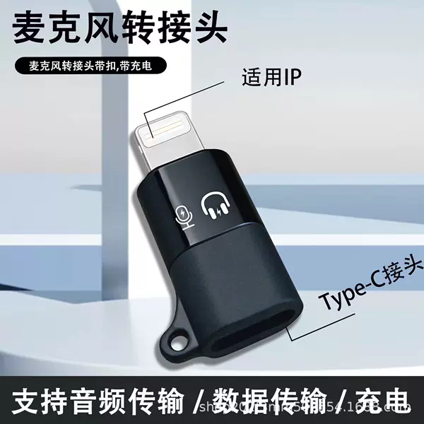 Suitable for Ip Phones Otg Microphone Type-C Adapter to Digital Headset V8 Lavalier Microphone Converter