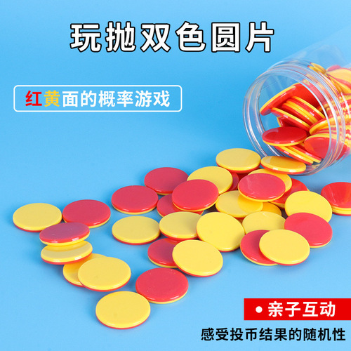 Red and Blue Dual-Color 25mm Plastic Counting Tiles for Kindergarten and First Grade Math Teaching Aids