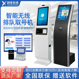 结算设备;触控产品;收银台
