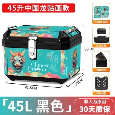 capacity battery car scooter rear – Motorcycle trunk - chinese-dragon-sticker-45l-black-shock-absorbing-base-plate-lining-backrest