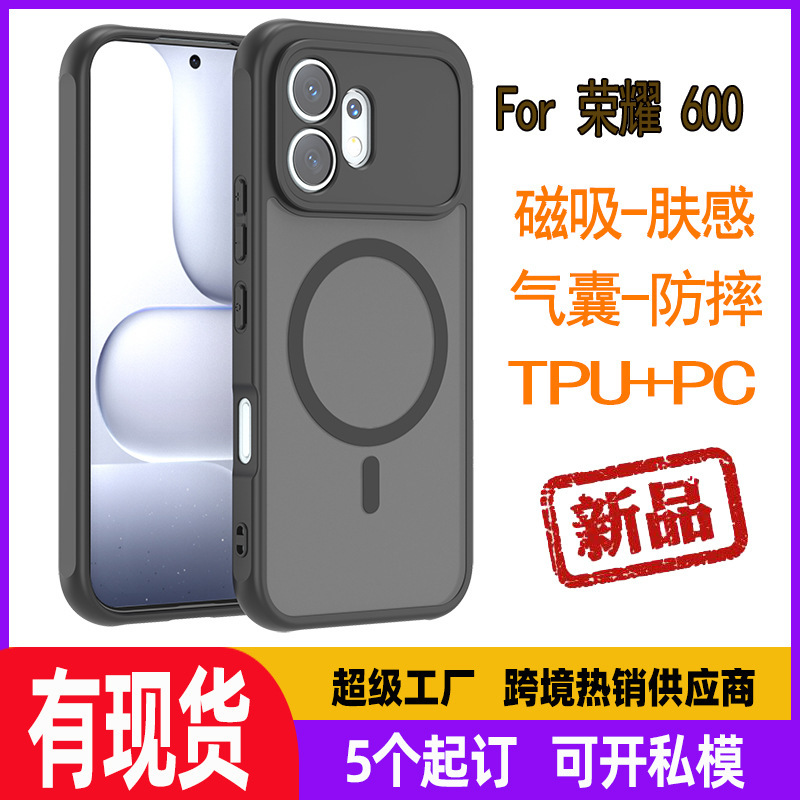 Cross-Border Applicable Honor 600 Magnetic Skin-Feel Phone Case Magic 8 Airbag Anti-Drop Large Hole Premium Protective Cover Cross-Border Applicable Honor 600 Magnetic Skin-Feel Phone Case Magic 8 Airbag Anti-Drop Large Hole Premium Protective Cover