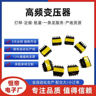 高频变压器ER11.5贴片源头厂家 美容仪 导入仪变压器 电源变压器