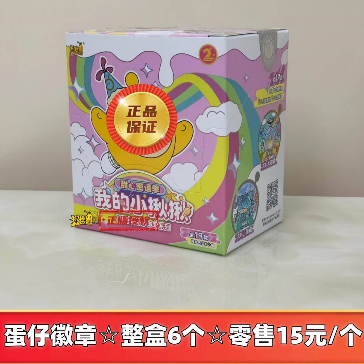 Eggman 파티 배지의 새 버전☆전체 상자에 6개 조각☆소매가 15위안/개