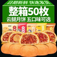 雲脚小餅雲南特産宣威ハム卵黄雲脚月餅ショートニング30g多味中秋節月餅