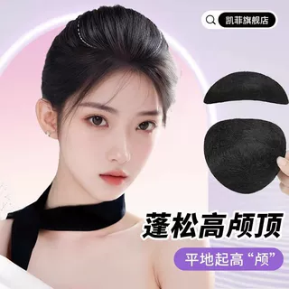 假发后脑勺垫发包高颅顶增发量仿真发扁头神器隐形无痕头顶垫发片