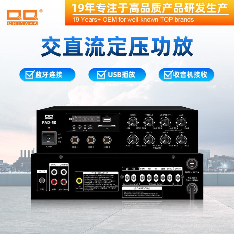 50W Constant Voltage Constant Resistance Background Music Broadcast System Ac/Dc 100V Power Amplifier
