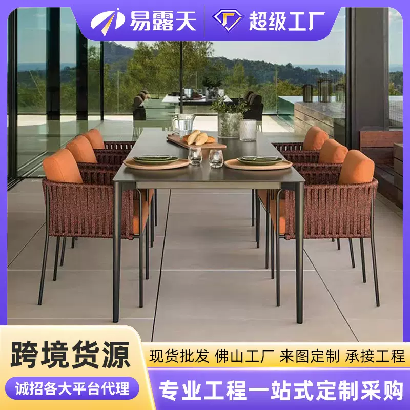 北欧户外藤椅庭院别墅花园户外桌椅家具组合民宿阳台休闲藤编桌椅