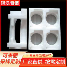 珍珠棉鸡蛋托发泡珍珠棉深制作异形定位快递缓冲泡沫棉厂家直供