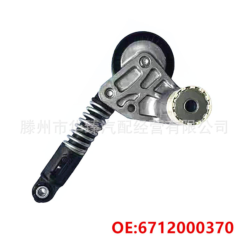 6712000370 Is Suitable for Ssangyong Korando, Rexton, Rodius Timing Tensioner, Tensioning Pulley, Tensioner