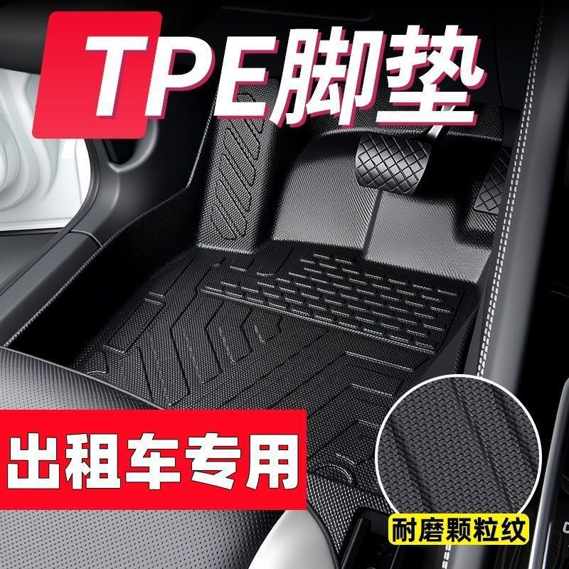 Suitable for TPE Elantra, Corolla, Ralink, BYD E2, E5, Emgrand, Geometry A, taxi wear-resistant car floor mats