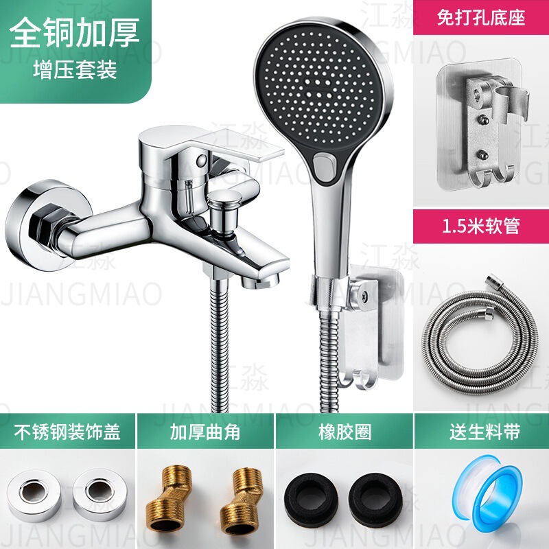 全銅製ミキシングバルブ分割シャワーセットクロスボーダー卸売エンジニアリングバスルーム加圧増粘温冷シャワー蛇口|undefined