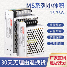 MS-50W220V转24v12伏直流100W150W开关电源LED灯带安防变压器DC5V