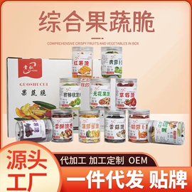 综合蔬果干;膨化;苹果干