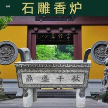 石雕仿古青石长香炉大理石祠堂用香炉户外寺庙供奉摆件石鼎炉