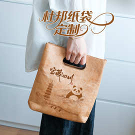 杜邦纸定制水洗耐磨环保挖孔手提袋订做单肩斜挎复古托特包印LOGO