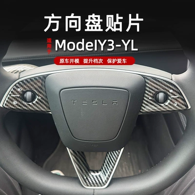 for Tesla's new Model: Other Automotive Interior Supplies