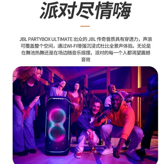 PARTYBOX ULTIMATE Bluetooth スピーカー ホームシアター ホーム KTV オーディオ カラオケ セット スクエア|undefined
