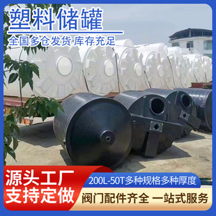 PE���σ�ˮ������ˮ����ʽˮ������Ͱ200l-50t��ˮͰ�����|����Ͱ