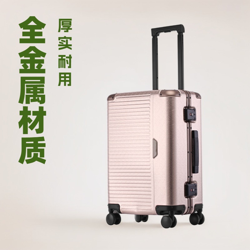 全铝镁合金拉杆箱万向轮男行李箱女登机箱26寸密码旅行箱时尚