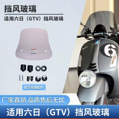 6 Japanese Version Motorcycle – Motorcycle front windshield - sixth-day-gtv-small-windshield-brown