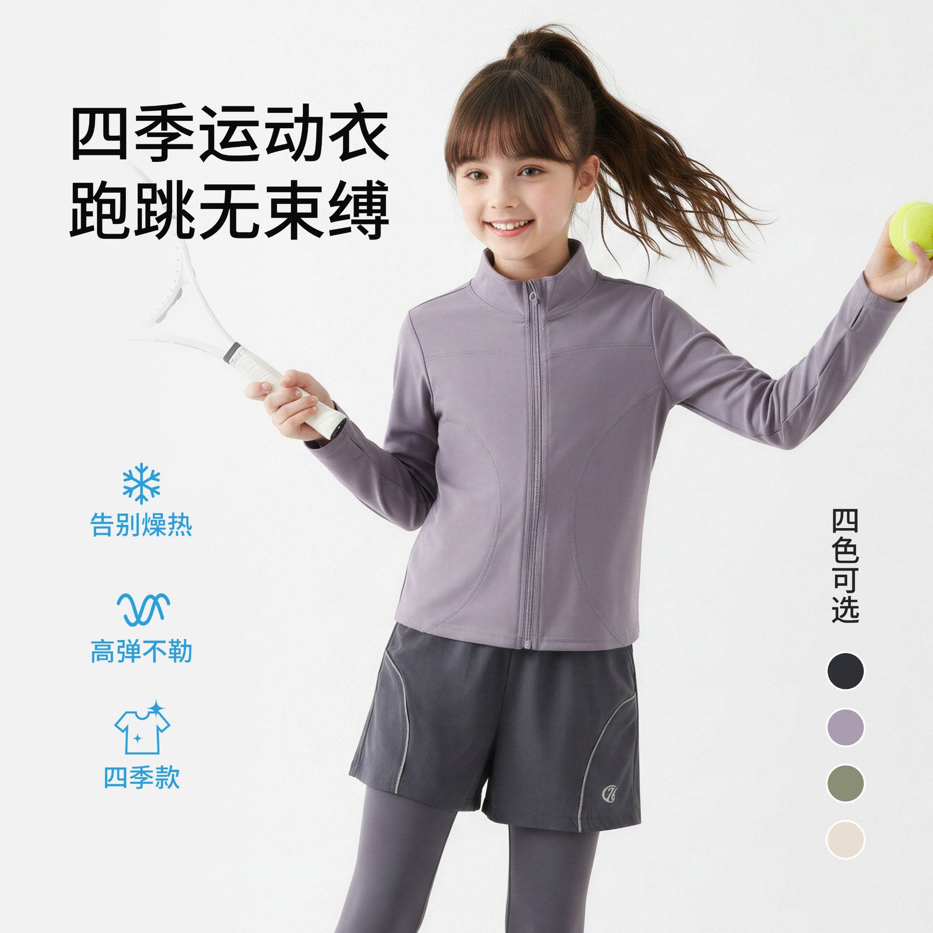 Girls' Spring and Autumn High-Elastic Sports Training Clothing, Tennis Running Jacket, Autumn and Winter Set, Yoga Wear, Older Children's Top
