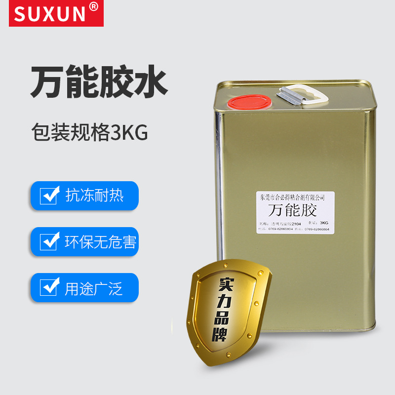 聚氨酯胶黏剂万能胶塑料金属木材橡胶类粘接胶水3KG桶装万能胶水