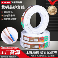 紫铜芯护套线软紫铜2芯软铜电源线电线电缆多芯国标