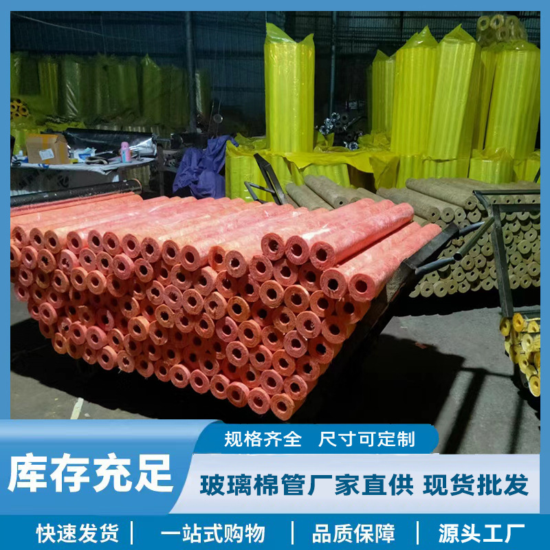 玻璃棉管壳厂家批发玻璃棉保温管 蒸汽管道隔热防火铝箔玻璃棉管