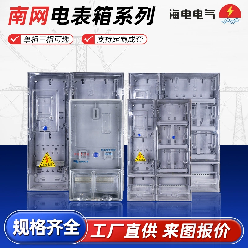 Настенный полностью прозрачный пластиковый счетчикный щиток для однофазных бытовых приборов, из ПК+АБС, неметаллический, водонепроницаемый.