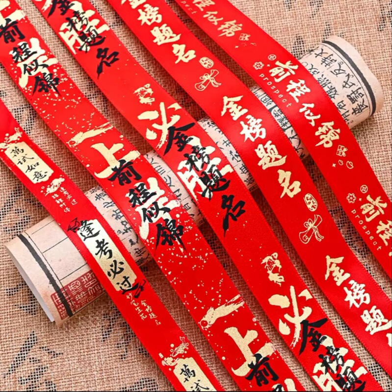 Graduation Gold-Stamped Polyester Ribbon, a Must-Have for Success in College Entrance Exams, a Bright Future Ahead, Flower Bouquet Gift Ribbon