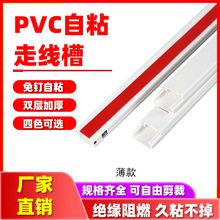 明线走线神器隐形明装家用墙上装饰遮丑自粘网电线隐藏遮挡pvc槽