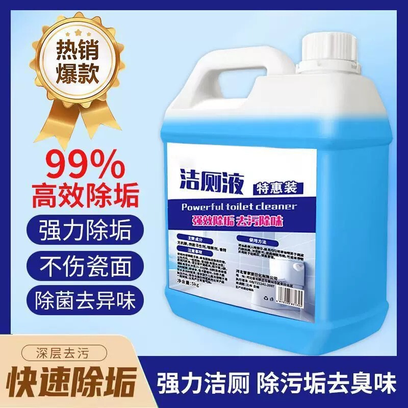 Toilet Cleaner Powerful Stain Remover Deodorizer Scrubbing Yellow Stain Toilet Cleaning Agent Bathroom Urine Stain Dissolver Large Bottle Toilet Cleaner Powerful Stain Remover Deodorizer Scrubbing Yellow Stain Toilet Cleaning Agent Bathroom Urine Stain Dissolver Large Bottle