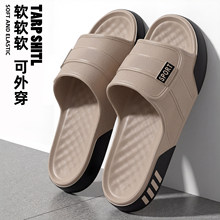 eva踩屎感拖鞋男夏季家居室内厚底居家用浴室防滑洗澡凉拖鞋外穿