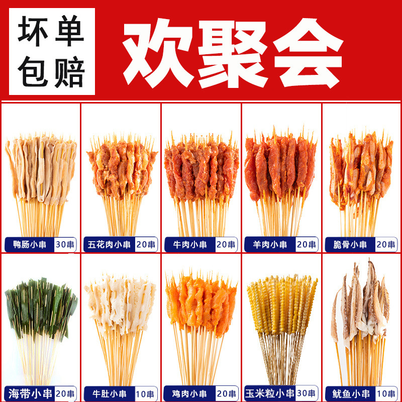 200개 묶음 [즐거운 모임] 신나는 파티