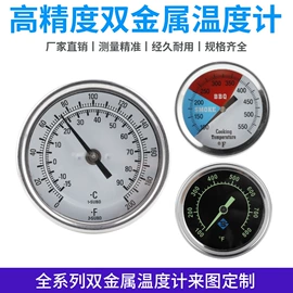 闹钟、台钟;温度计水温计;温湿度计