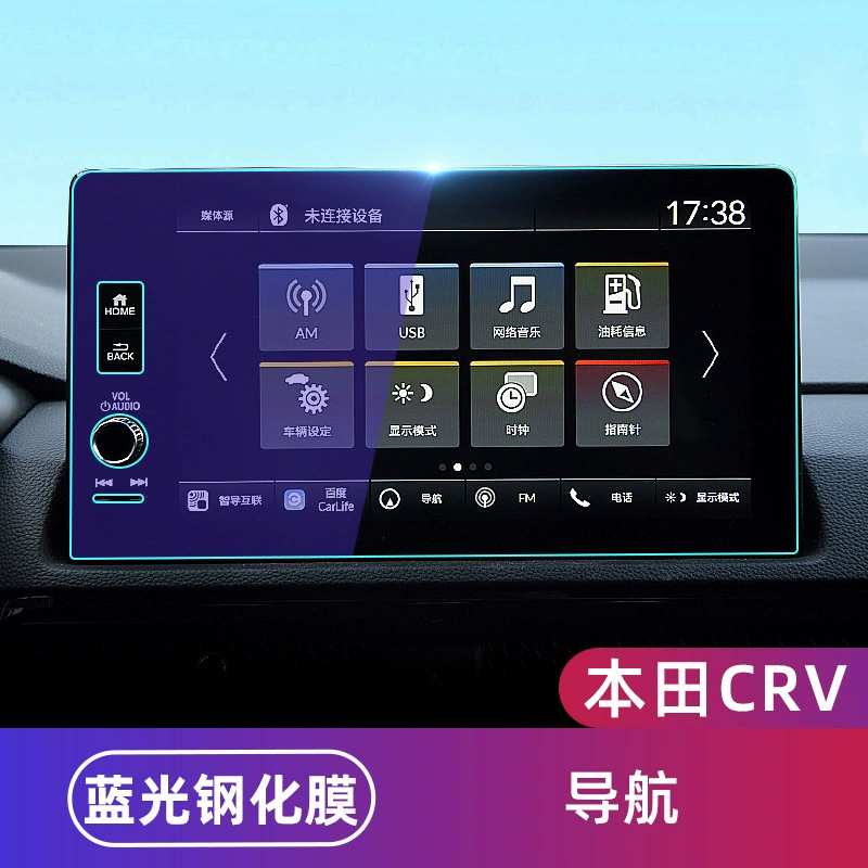 Подходящее 23 Honda CRV экран сталь-основанная плёнка навигация прибор дисплей плёнка средний контроль интерьер защитная плёнка модификация