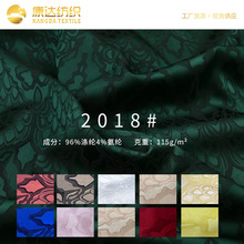 厂家新品暗纹缎面提花面料 春夏时尚衬衫时装睡衣连衣裙布料批发