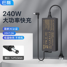 e磊 适用华硕天选3 笔记本电源适配器FA507R 20V12A/5.5*2.5 240W