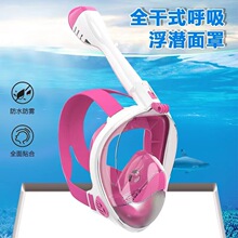 潜水面罩呼吸气道分离呼吸管易插拔支持GoPro相机全干式防雾面罩