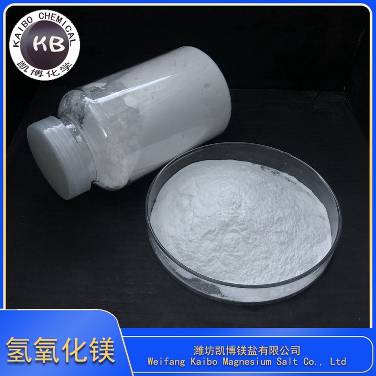 高纯度活性氢氧化镁工厂直供工业级高白度