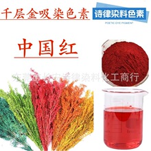 ��Ⱦɫ�� �Gֲǧ�ӽ���ɫ�� ���Sɫ�Ї��t �ߝ��ˮ����Ⱦ��