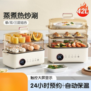 Electric Steamer Household Large-Capacity Multi-Function Reservation Steamer Stew All-In-One Electric Cooking Pot Hot Pot Non-Stick Small