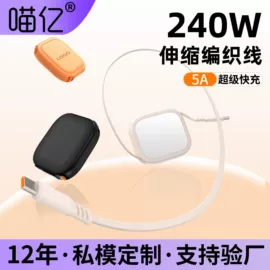 手机数据线;手机挂绳;移动电源