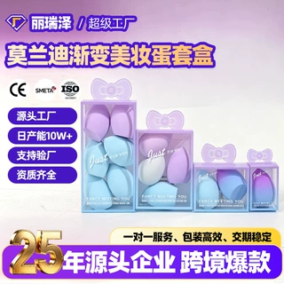 幻彩渐变pvc美妆蛋套盒化妆气垫定制粉底液美妆蛋莫兰迪渐变系列