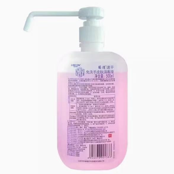 利尔康酒精碘伏消毒液双氧水碘酒爱尔碘消毒湿巾速干手皮肤消毒液|undefined
